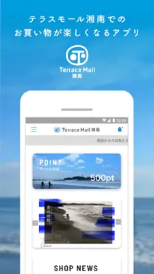 テラスモール湘南 android App screenshot 4